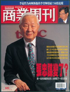 商業周刊