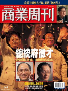 商業周刊