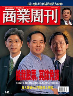 商業周刊