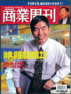 商業周刊