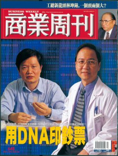 商業周刊