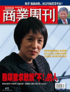 商業周刊