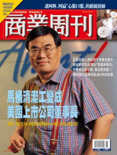 商業周刊