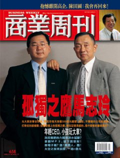 商業周刊