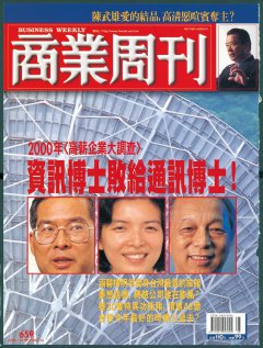 商業周刊