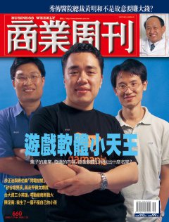 商業周刊