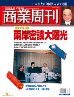 商業周刊