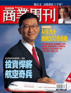 商業周刊
