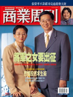商業周刊