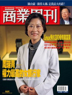 商業周刊