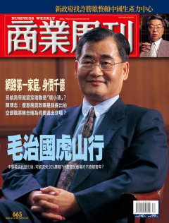商業周刊