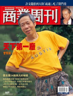 商業周刊