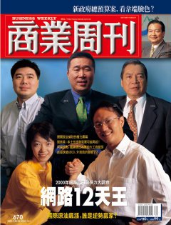 商業周刊