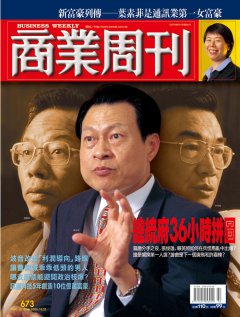 商業周刊