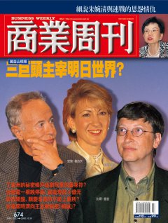 商業周刊