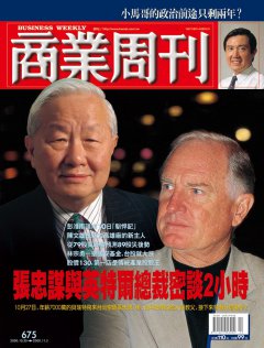 商業周刊