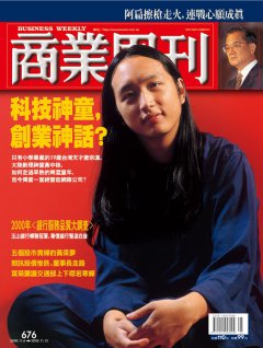 商業周刊