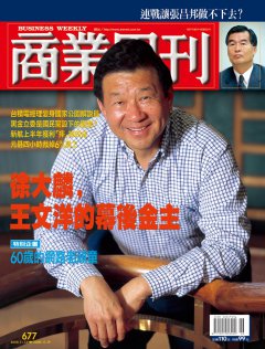 商業周刊