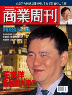 商業周刊