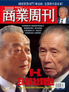 商業周刊