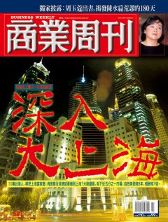 商業周刊