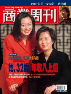 商業周刊