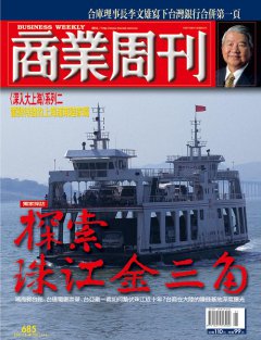 商業周刊