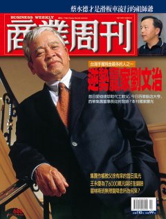 商業周刊