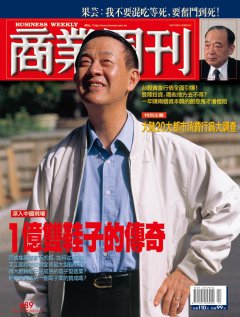 商業周刊