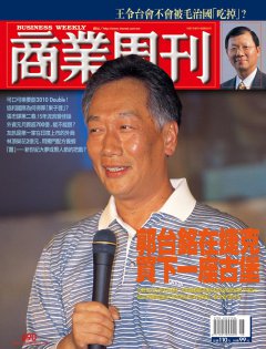 商業周刊