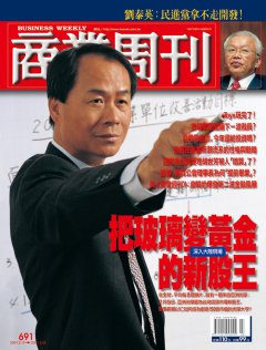 商業周刊