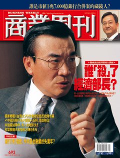 商業周刊