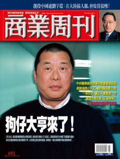 商業周刊