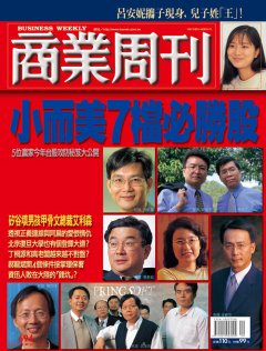 商業周刊
