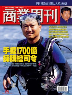 商業周刊