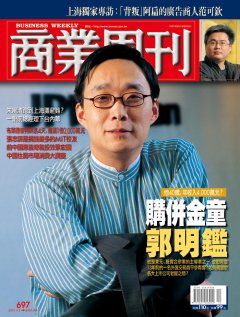 商業周刊