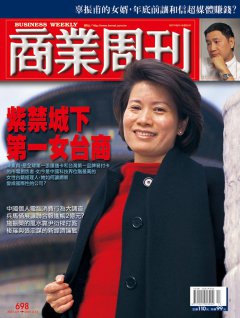 商業周刊