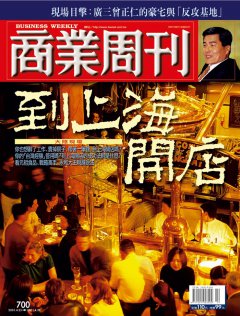 商業周刊