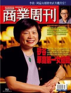 商業周刊