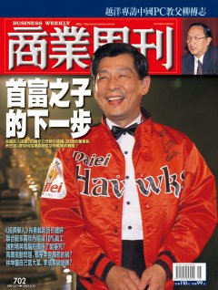 商業周刊