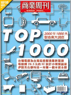 商業周刊