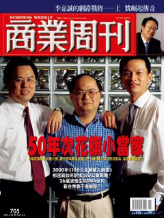 商業周刊
