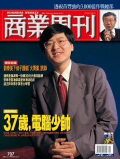 商業周刊