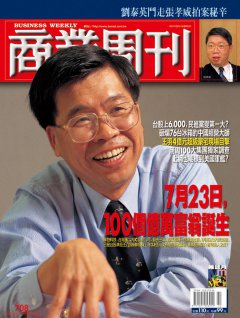 商業周刊