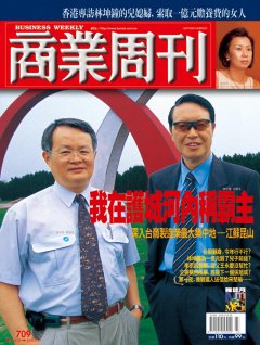 商業周刊