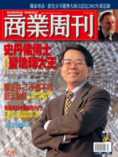 商業周刊
