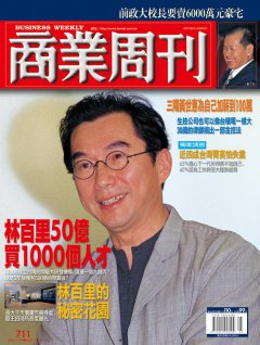商業周刊