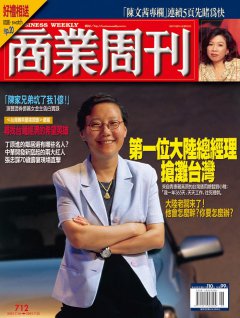 商業周刊