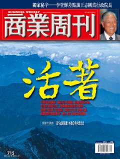 商業周刊