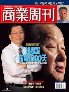 商業周刊